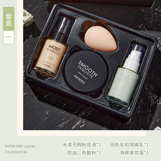 Han ru 4-piece base makeup set, complete set of makeup and cosmetics for beginners, foundation, isolation cream 01#