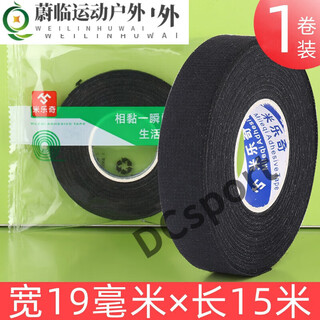 After drilling, mountain bike handlebar cover with motorcycle handlebar wrapping belt handle sweat-absorbent belt curved handlebar anti-slip wrapping hand glue 19 19mm wide * 15 meters long 1 roll