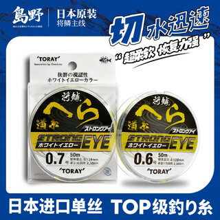 Zukiboa74c will be imported from japan, original silk track pink standard nylon fishing line main line competitive track fishing line fluorescent yellow 50 meters no. 2.0