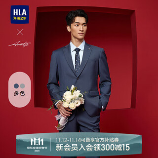 Heilan house (hla) suit men's light business fashion flat lapel suit western men's autumn blue gray 16 (suit + trousers) reservation 6xl 190/112c recommended 182~200jin jin equals 0.5 kg