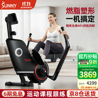 Sunny sculls rowing machine household magnetically controlled smart rowing machine foldable indoor sports fitness equipment rowing machine