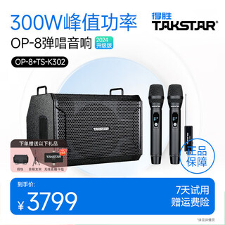 Takstar op-8 playing and singing speaker outdoor camping audio performance live broadcast equipment wireless bluetooth karaoke singing guitar speaker portable audio op-8 black + ts-k302 dual wireless microphone