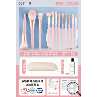 Makeup brush set, eye shadow brush, blade brush, loose powder blush, contouring lip brush, nose shadow brush, complete set of portable brushes for beginners, cherry blossom powder makeup brush + upgraded zipper bag + 80 12 pieces