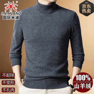 International milan high-end special 100% pure cashmere sweater for men in autumn and winter new middle-aged thickened turtleneck warm sweater base layer medium gray genuine ordos made high-end collar high-end gift box xl/175 code recommended 130-155jin jin equals 0.5 kg