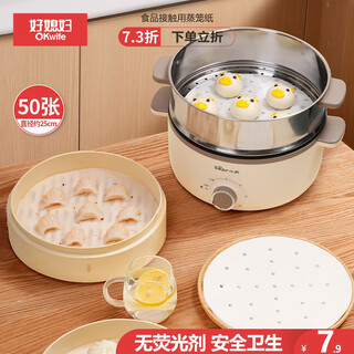 Good wife steamer paper 25.4cm*50 sheets disposable food-grade round steamer paper steamed bun paper