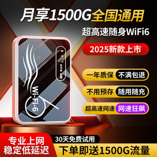 科罗霸随身wifi2025新款移动无线wifi6上网无线网络全国通用流量车载4g随行免插卡便携式家用无限路由器 【电池旗舰版】2100毫安长续航