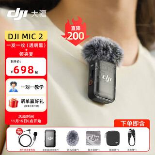 Dji mic 2 wireless microphone second generation one-to-two/one-to-one wireless bluetooth lavalier microphone camera cell phone interview vlog live noise canceling radio mic dji mic 2 transmitter (transparent black) + lavalier microphone standard