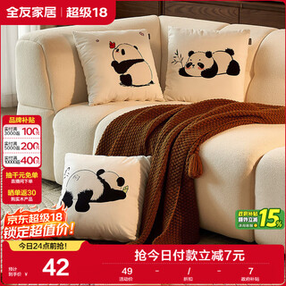 Quanyou home panda pillow bedside cushion bed back cushion living room sofa seat cushion lumbar pillow 102892kd