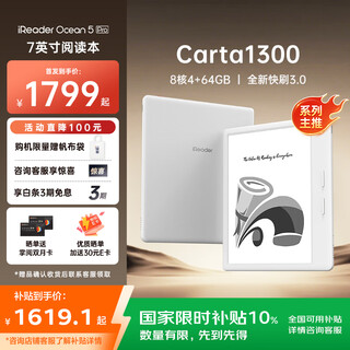 Ireader new product launch ocean5 pro e-paper book 7-inch smart e-ink screen reader eye protection tablet learning reading book national supplement ocean5 pro arctic white stand-alone
