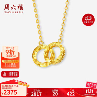 Saturday lucky yellow 18k gold necklace interlocking color gold necklace birthday gift c0613576 40+5cm
