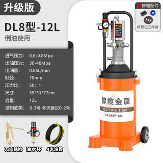 Dulan butter machine pneumatic high-pressure oiler filling machine fully automatic truck butter artifact pneumatic grease gun new 12l upgraded version (4m oil pipe + universal iron gun)