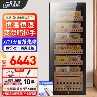 Bai kailun red wine cabinet, first-class energy efficiency, variable frequency air-cooled, frost-free, constant temperature, moisturizing refrigerator, zero-embedded red wine, tea, cigars, ice bar, white wine, home commercial compressor, fresh display, 1.6 meters | single temperature area | cigar cabinet | 290l