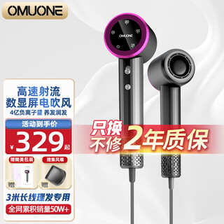 Omuone high-speed hair dryer household high-power hair care does not damage hair negative ions barber shop professional noise reduction hairdryer salon quick-drying student dormitory gift box for girlfriend birthday elegant gray 3 meters long line haircut version gift box