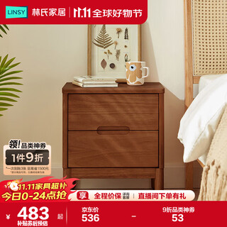 林氏家居现代简约实木床头柜床边柜子收纳林氏木业PK2B【胡桃色】床头柜