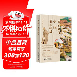 你的旅行，必须有点味道