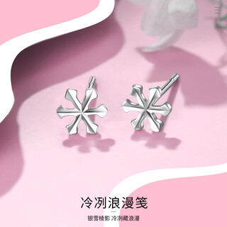 Wanfulong snowflake earrings authentic pt950 platinum lucky earrings platinum versatile temperament high-end earrings birthday gift 0.61g