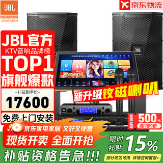 JBL【顶奢钕磁】KPS2专业家庭ktv音响套装 影院家用K歌音箱卡拉OK舞台演出全套设备 10吋2.0尊享套装