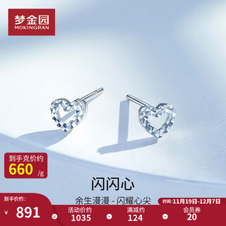Mengjinyuan pt950 platinum earrings sparkling love car flower earrings, birthday gift for girlfriend, about 1.35g
