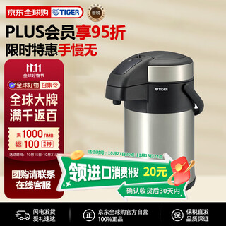 Tiger vacuum stainless steel air pressure powerful insulation kettle household maa-c300-xc silver 3l double eleven gift