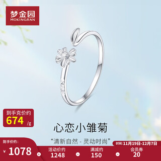 Mengjinyuan platinum ring pt950 love daisy ring platinum open finger ring for girlfriend, about 1.6g
