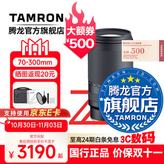 Tamron a047 70-300mm f/4.5-6.3 telephoto telephoto zoom sports animal 70-300 full-frame mirrorless lens 70300 nikon z mount official standard comes with free tamron uv filter + photography shoulder bag + cleaning set