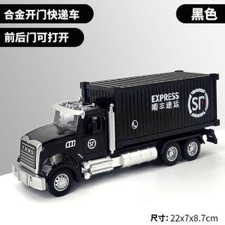 Sweet lemon container toy car china post large container truck truck sf express truck semi-trailer model boy large alloy express truck open door black