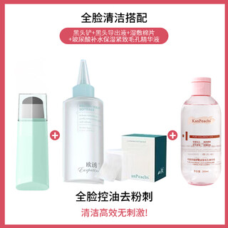 Mzv blackhead shovel, special manual shovel for hair follicles for beauty salons, cleansing and removing blackheads and acne, skin shoveling machine artifact, upgraded version, fresh green + blackhead export liquid + wet 10 stickers