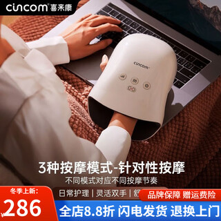 Xilaikang hand massager joints palm meridian wrist kneading physiotherapy device hot compress plus white