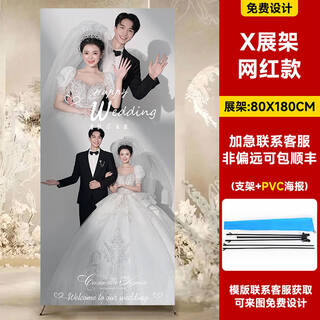 Fantasy wedding poster, wedding welcome sign, roll-up wedding dress stand, birthday funny boss display stand, photo customization, sf 180x80cm high-definition poster + x display stand, template contact