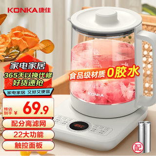 Konka health pot tea maker glass insulated boiling water kettle electric kettle mini glass tea kettle with filter khk-w1530(c)