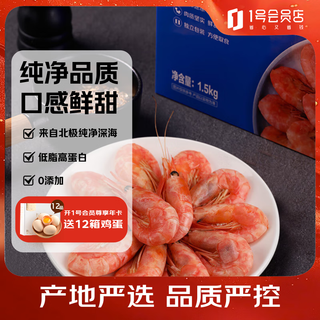 No. 1 member store cooked frozen arctic sweet shrimp no seed content involved wild caught net weight 3jin jin equals 0.5kg/box 135-210 pieces