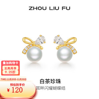 Saturday fortune (zlf) s925 silver freshwater pearl earrings women's bow elegant earrings as a birthday gift for girlfriend a pair of earrings