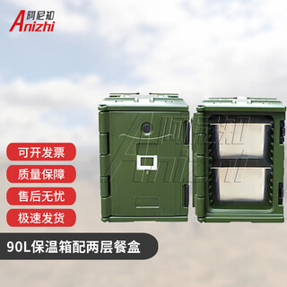 Anizhi hot food front delivery device, food insulation turnover rotomolding box, 90l insulation box with two-layer lunch box