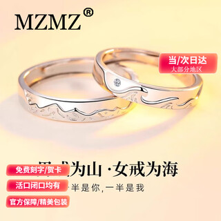 Mzmz platinum ring shanhai pt950 platinum couple ring men's and women's ring engagement and proposal birthday anniversary gift light luxury couple ring