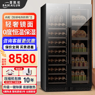 Baikailun double-door double-temperature red wine cabinet mirror glass double-door thermostatic wine cabinet embedded home living room refrigerated cabinet moisturizing large-capacity office tea liquor beverage display cabinet 1.8 meters | dual-temperature mirror | red wine tea style 112 bottles thick style