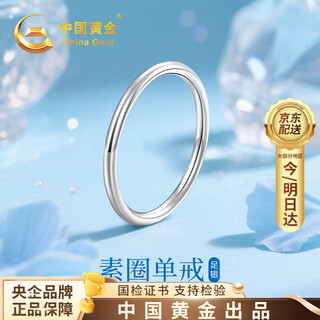 China gold pure silver plain ring women's proposal ring light luxury high-end birthday gift for girlfriend and wife commemorative surprise practical pure silver plain ring 12#