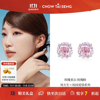 Chow tai sang rose nebula earrings women's sterling silver s925 light luxury exquisite high-end earrings birthday gift for girlfriend