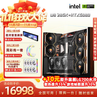 Gigabyte rtx5080 host 5070ti graphics card u9 285k host 5090 ai game e-sports live rendering diy desktop assembly computer complete machine u9 285k+rtx5080丨8