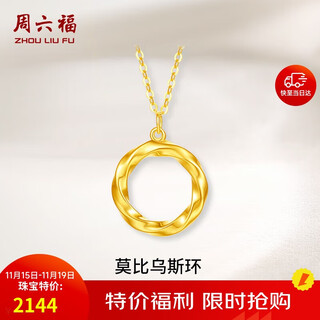 Saturday fortune yellow 18k gold necklace women's möbius ring necklace birthday gift c0612665 40+5cm