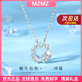 Mzmz platinum necklace for women pt950 platinum clavicle chain, light luxury and high-end valentine's day birthday gift for girlfriend, light luxury whale born with you necklace for women (white gold