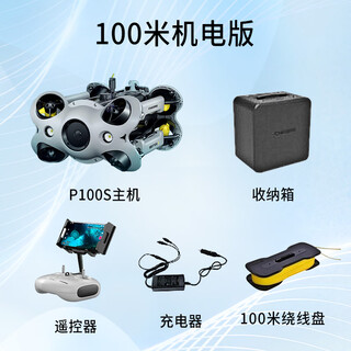 Lingle qianqian p100s light industrial grade uav with ultra-clear vision professional rescue underwater robot customized model qianqian p100s-electromechanical version 100 meters