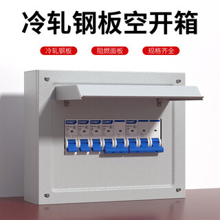 Xunliba exposed and concealed dz47s air switch box iron box 1p2p electric box small leakage circuit breaker nxb air open box 3p4p 2-4 positions