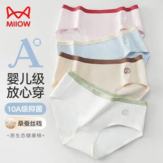 Catman class a baby cotton pure cotton silk antibacterial bottom crotch seamless breathable mid-waist girl underwear for women