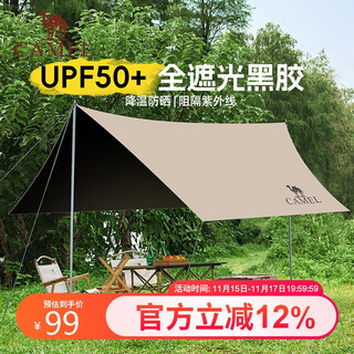 Camel vinyl canopy tent camping shade cloth simple lazy quick set beach awning 2025 new style