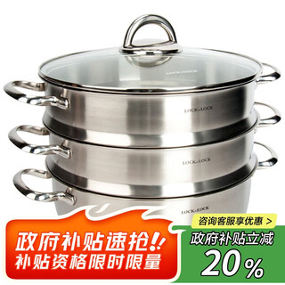 Lock & lock stainless steel steamer household large-capacity steamer 28cm three-layer combination set can steam meat, fish, steamed buns and steamed buns