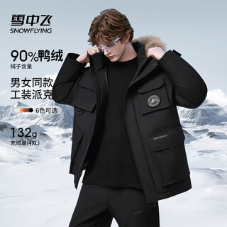 Snow flying (snowflying) unisex down jacket new hooded mink couple workwear fur collar jacket quiet black xl