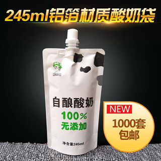 Factory direct supply 250ml fresh milk bag, soy milk, milk spout bag, stand-up bag, liquid packaging bag, 1000 pieces per box, 245ml yogurt bag 1