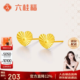 Liuguifu jewelry k gold earrings shining heart yellow 18k gold studs women's fashion earrings ek0200082