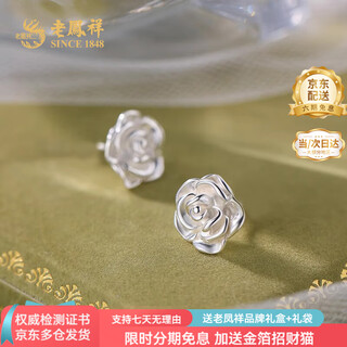 Lao fengxiang s925 silver earrings for women, silver rose earrings as a valentine's day 520 birthday gift for girlfriend and wife, beijing warehouse delivery 211 rapid delivery