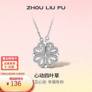 Saturday fortune (zlf) s925 silver four-leaf clover necklace for women, a two-wear pendant for gift giving, pendant chain length 40+5cm